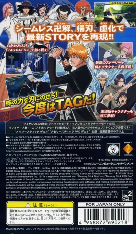 Bleach: Heat the Soul 7 for PSP (Japanese Language Import)
