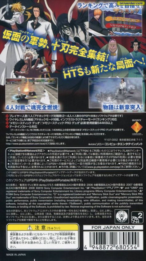 Bleach: Heat the Soul 7 (Import) PSP Back cover