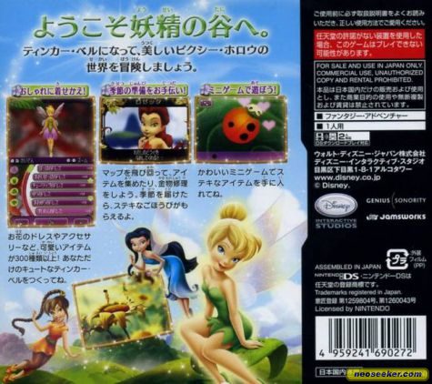 Disney Fairies Tinker Bell Ds Back Cover