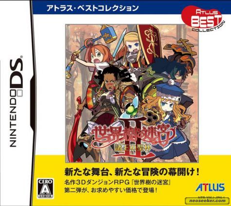 Etrian Odyssey Ii Heroes Of Lagaard Ds Front Cover