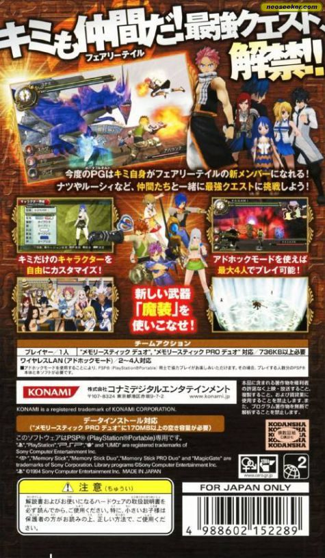 Fairy Tail - Portable Guild 2 Jeu Sony PSP Occasion Version NTSC-J (Japon) - Jeux vidéo