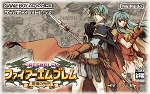 Fire Emblem: The Sacred Stones GBA Front cover