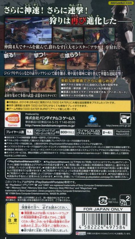 Gods Eater Burst Psp Back Cover