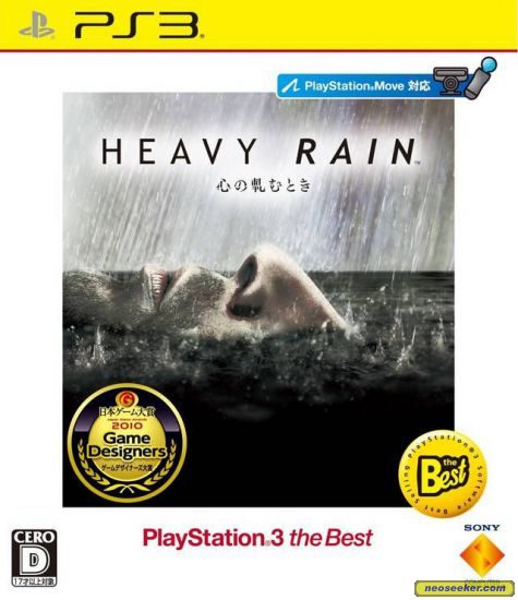 Сколько стоит heavy rain на ps3