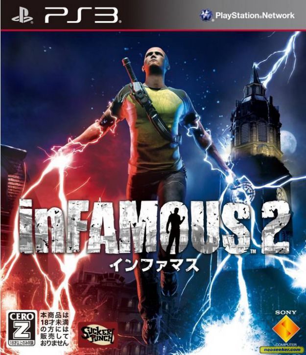 infamous-2-ps3-front-cover
