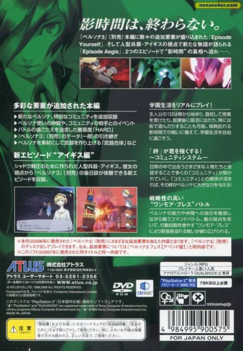 Shin Megami Tensei Persona 3 Fes Ps2 Back Cover