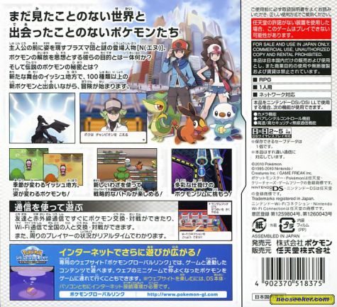 Pokemon White Version Ds Back Cover
