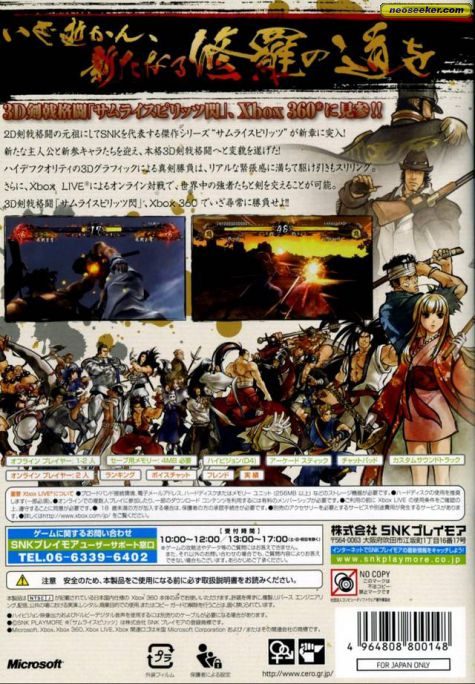 Samurai Shodown Sen XBOX360 Back cover