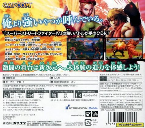 Super Street Fighter Iv 3d Edition 3ds Back Cover