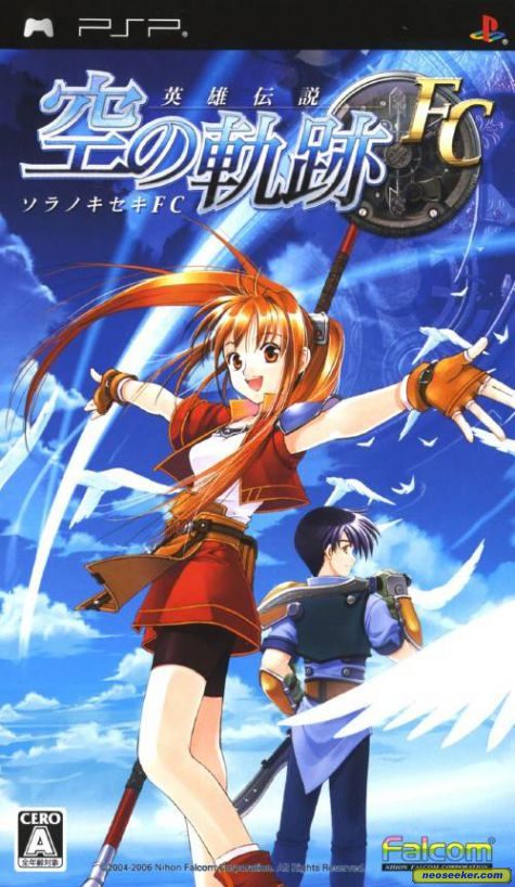 The Legend of Heroes: Trails in the Sky PSP Front cover