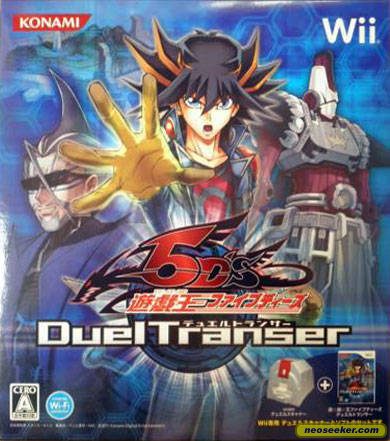 How long is Yu-Gi-Oh! 5D's Duel Transer?