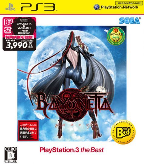 Bayonetta PS3 Front cover
