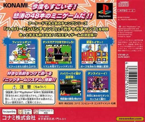 Bishi Bashi Special 2 (Import) PSX Back cover