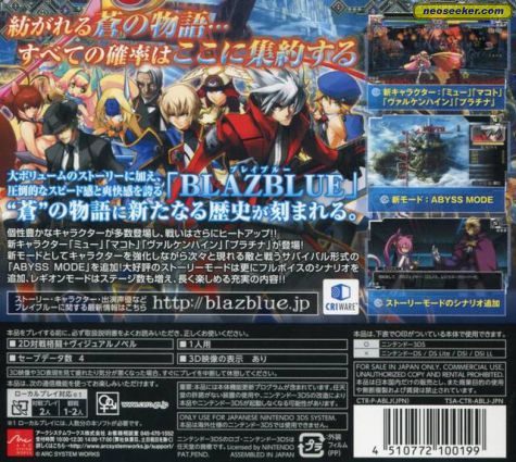 Blazblue Continuum Shift Ii 3ds Back Cover