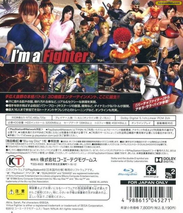 Dead Or Alive 5 Ps3 Back Cover