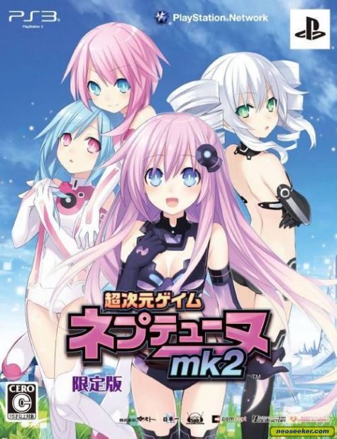 Hyperdimension Neptunia Mk2 Ps3 Front Cover 3572