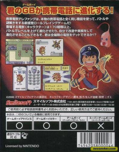 Keitai Denjuu Telefang Power Version (Import) GBC Back cover