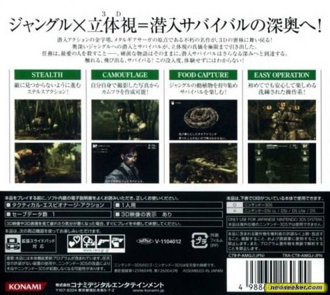 Metal Gear Solid Snake Eater 3d 3ds Back Cover