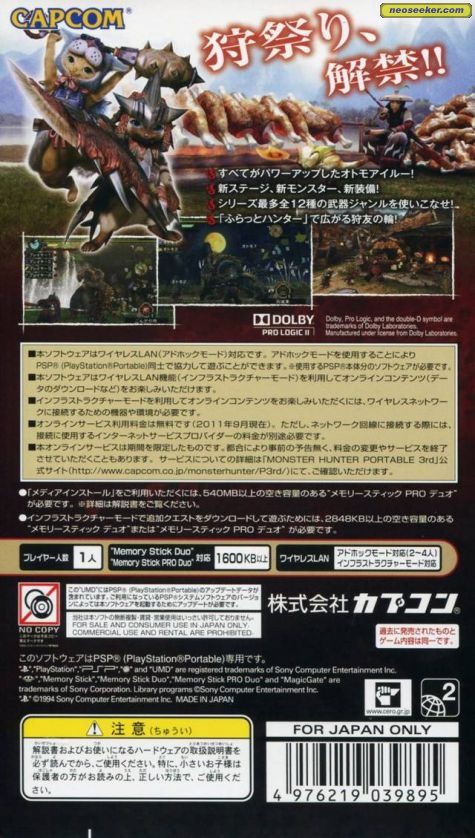 Monster Hunter Portable 3rd Psp Back Cover
