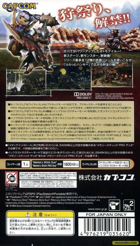 Monster Hunter Portable 3rd Psp Back Cover