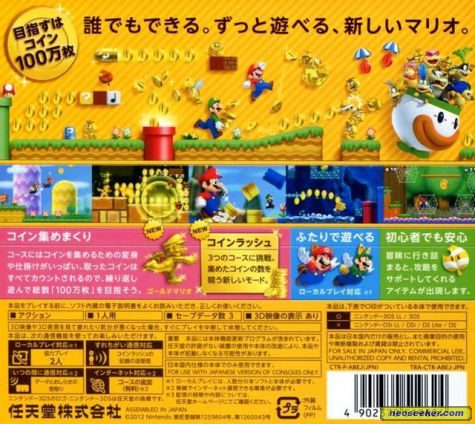 New Super Mario Bros 2 3ds Back Cover