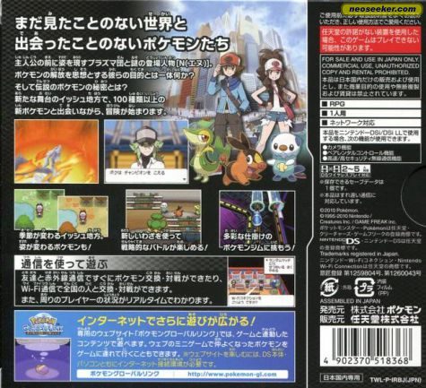 Pokemon Black Version Ds Back Cover