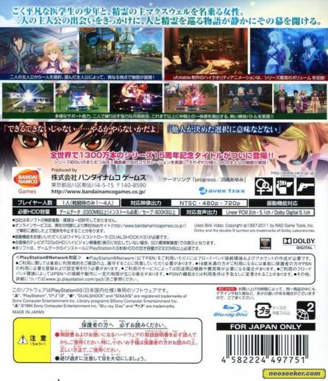 Tales Of Xillia Ps3 Back Cover