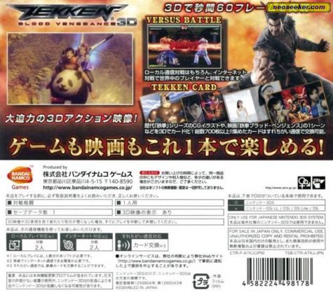 Tekken 3d Prime Edition 3ds Back Cover