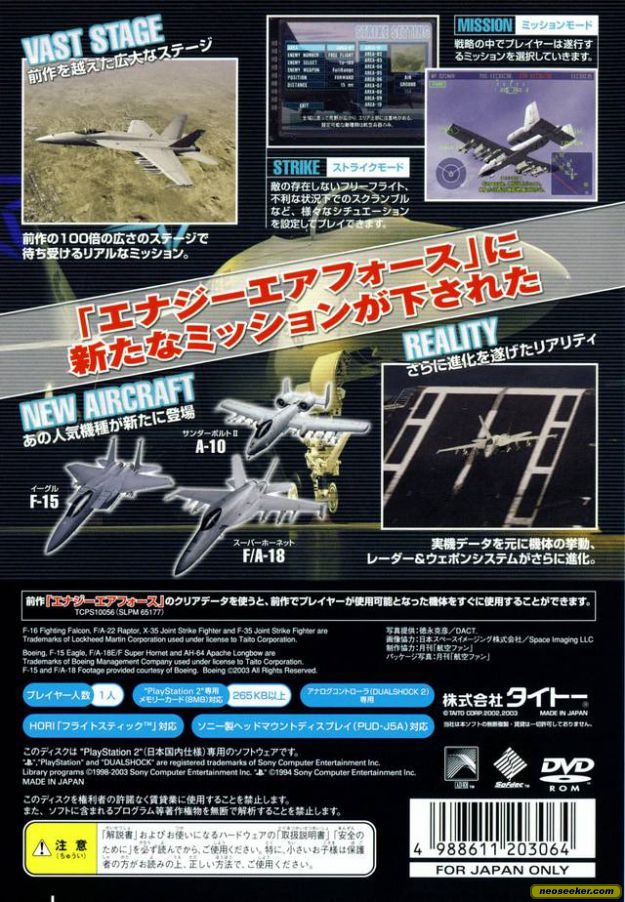 Energy Airforce aimStrike! (Import) PS2 Back cover