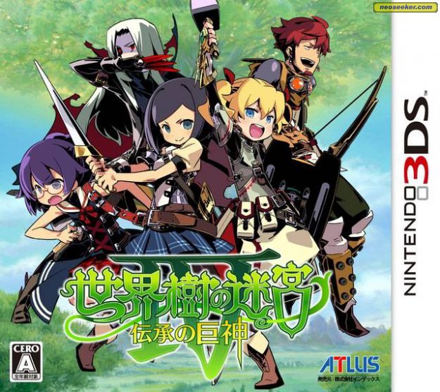 Etrian Odyssey IV: Legends of the Titan 3DS Front cover