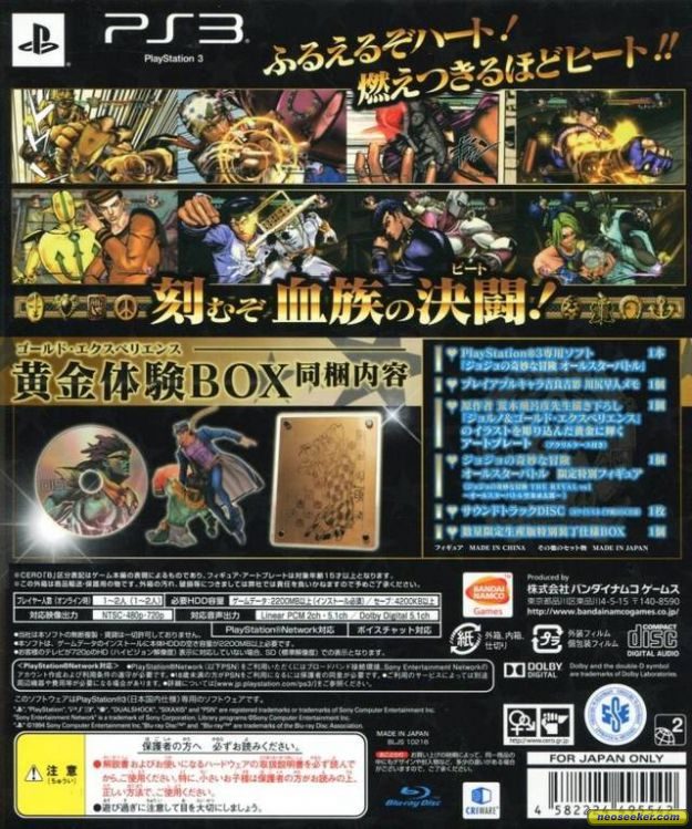 Jojo's Bizarre Adventure All Star Battle PS3 (B)