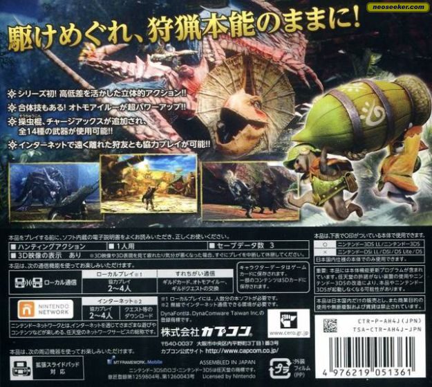 Monster Hunter 4 3ds Back Cover