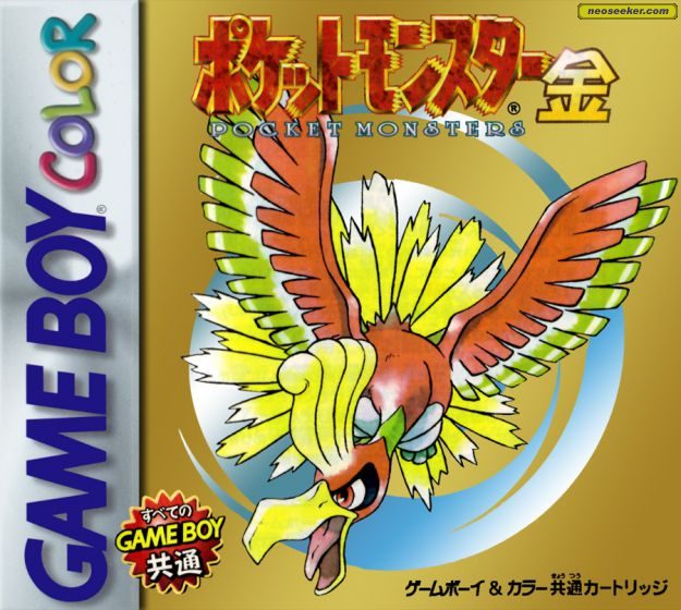 Pokemon Gold Gbc Front Cover