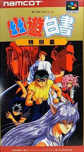 Yu Yu Hakusho Final (Import) SNES Front cover