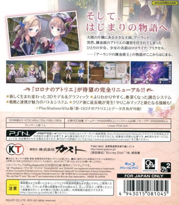 Atelier Rorona Plus The Alchemist Of Arland Ps3 Back Cover