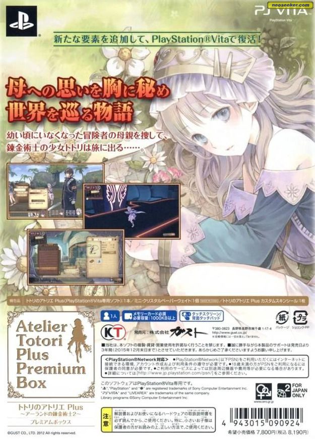 Atelier Totori Plus: The Adventurer of Arland vita Back cover