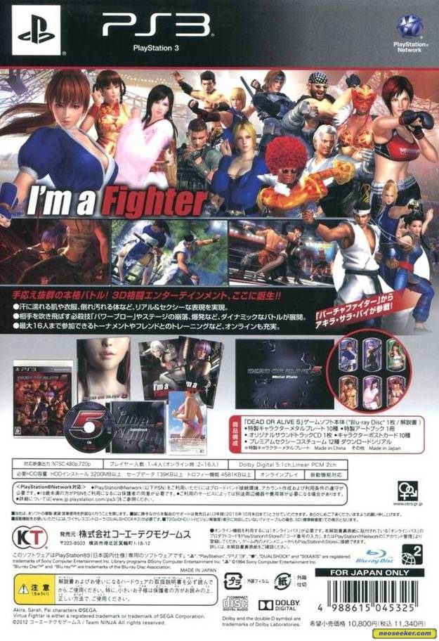 Dead Or Alive 5 Ps3 Back Cover