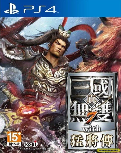 Dynasty Warriors 8: Xtreme Legends Complete Edition PS4 Front cover