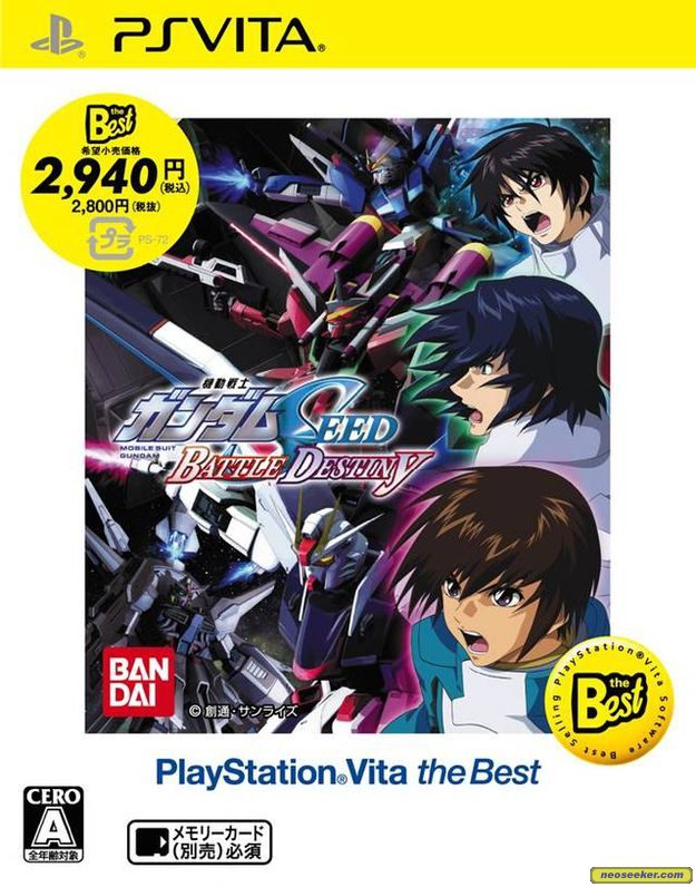 Gundam SEED: Battle Destiny (Import) vita Front cover