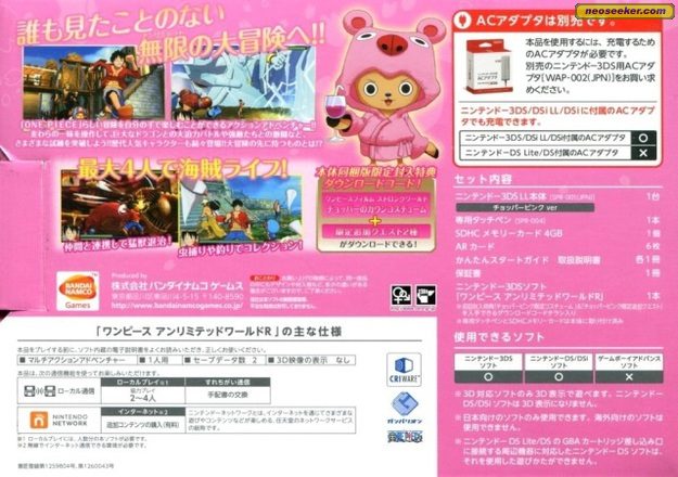One Piece Unlimited World Red 3ds Back Cover
