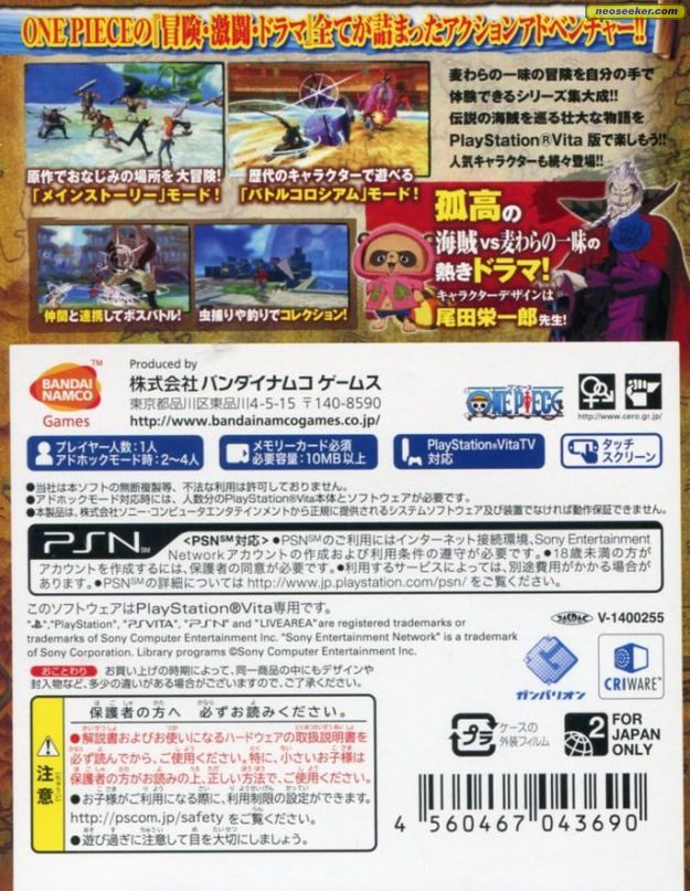 One Piece Unlimited World Red Vita Back Cover