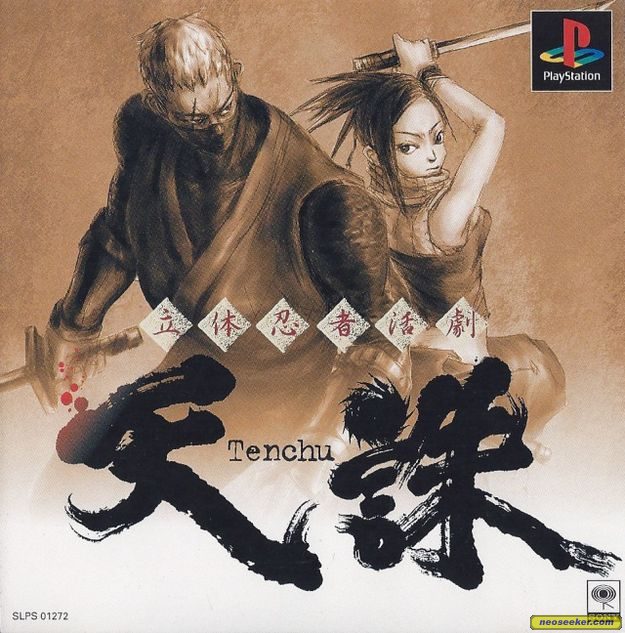tenchu stealth assassins cheat codes tenchu stealth assassins cheat codes