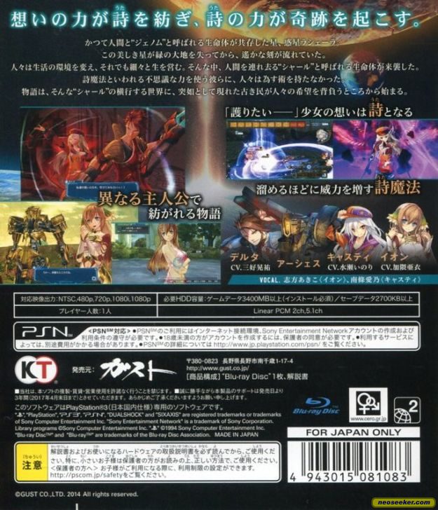 Ar Nosurge Ode To An Unborn Star Ps3 Back Cover