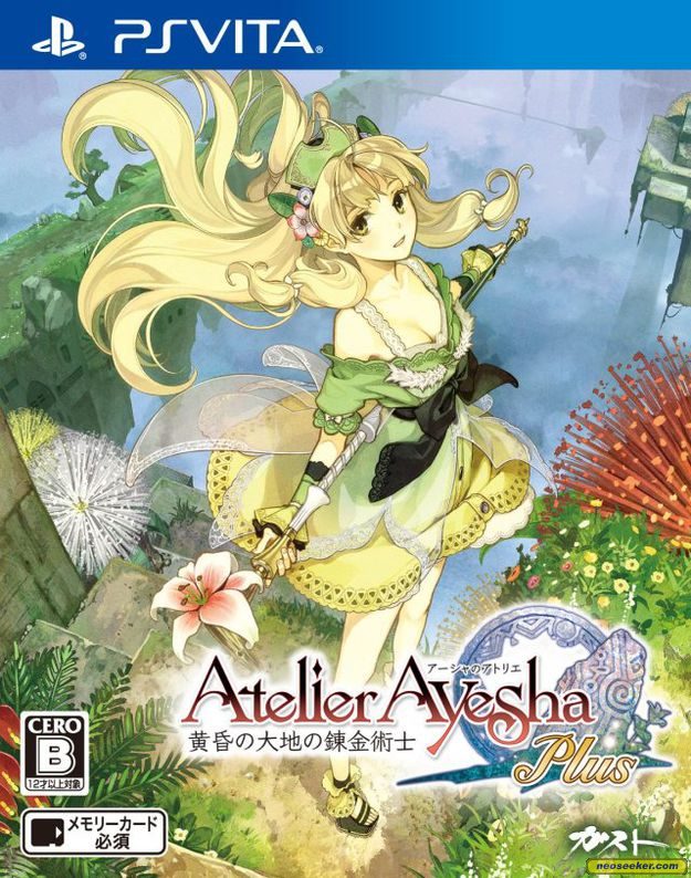 非売品新品未開封] Atelier Aysha World Guide CD