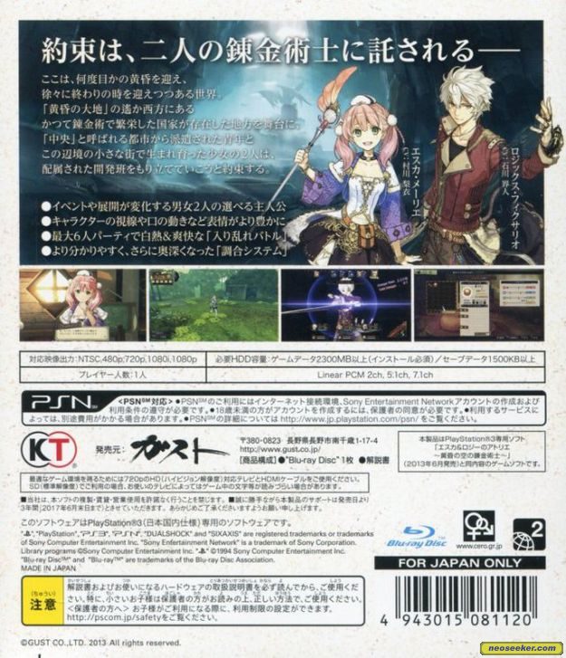 Atelier Escha Logy Alchemists Of The Dusk Sky Ps3 Back Cover