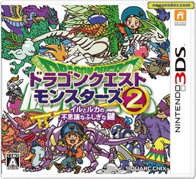 Dragon Quest Monsters 2 3DS Front cover