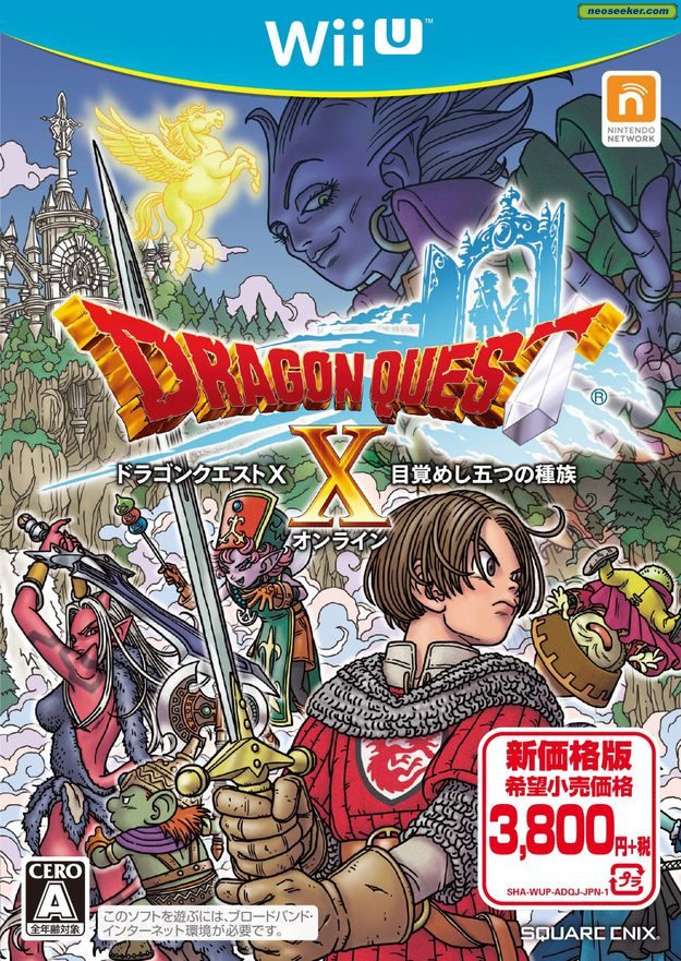 Dragon Quest X: Mezameshi Itsutsu no Shuzoku Online wii-u Front cover