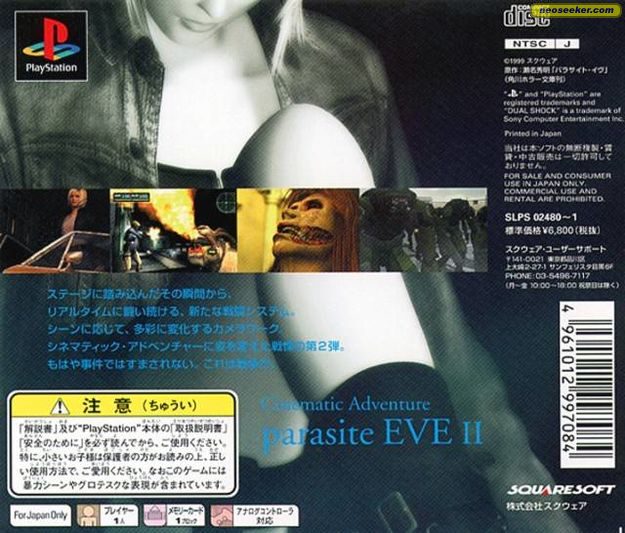 PARASITE EVE - (NTSC-J)