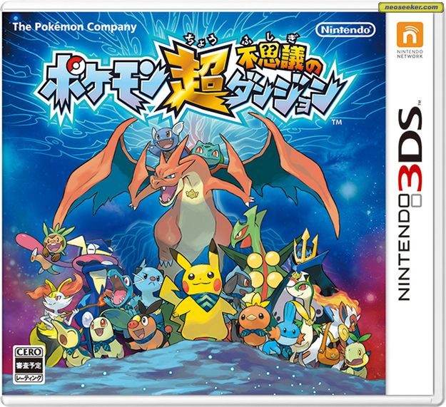 pokemon super mystery dungeon 3ds rom iso