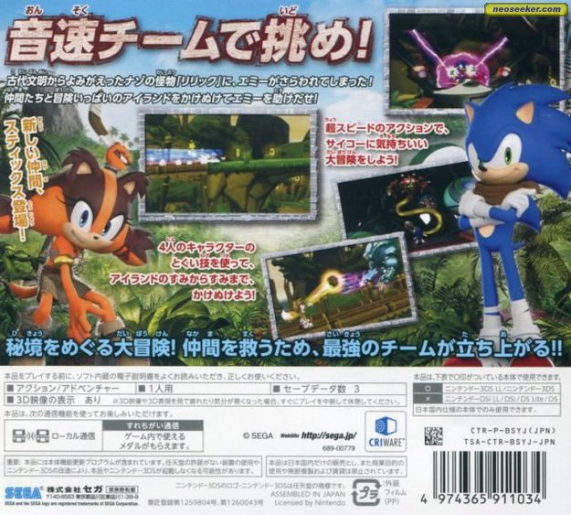 Análise: Sonic Boom: Shattered Crystal